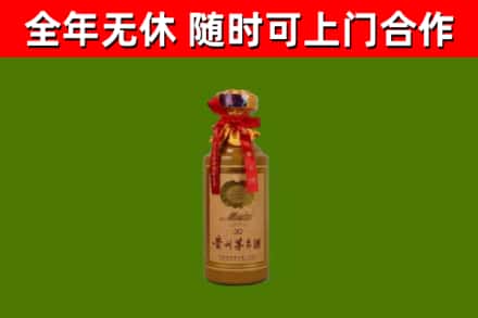 青神烟酒回收30年茅台酒.jpg