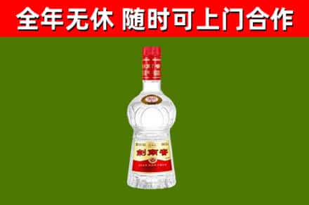 青神回收剑南春