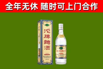 青神回收沱牌曲酒