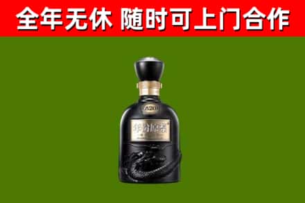 青神回收古井贡酒
