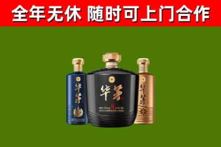 青神回收华茅