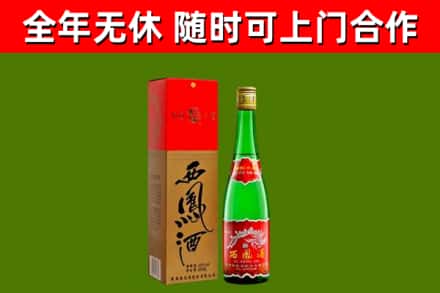 青神烟酒回收西凤酒绿瓶.jpg