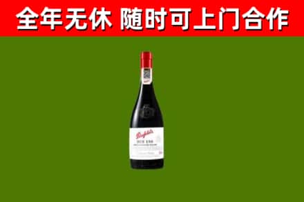 青神回收奔富红酒